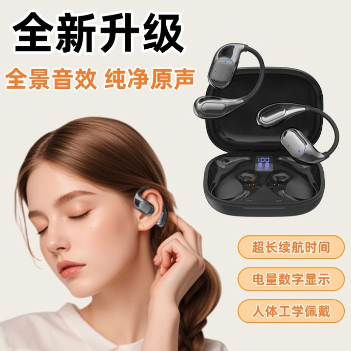 柏林之音超轻无感运动无线蓝牙耳机挂耳开放式降噪通用挂耳式跑步