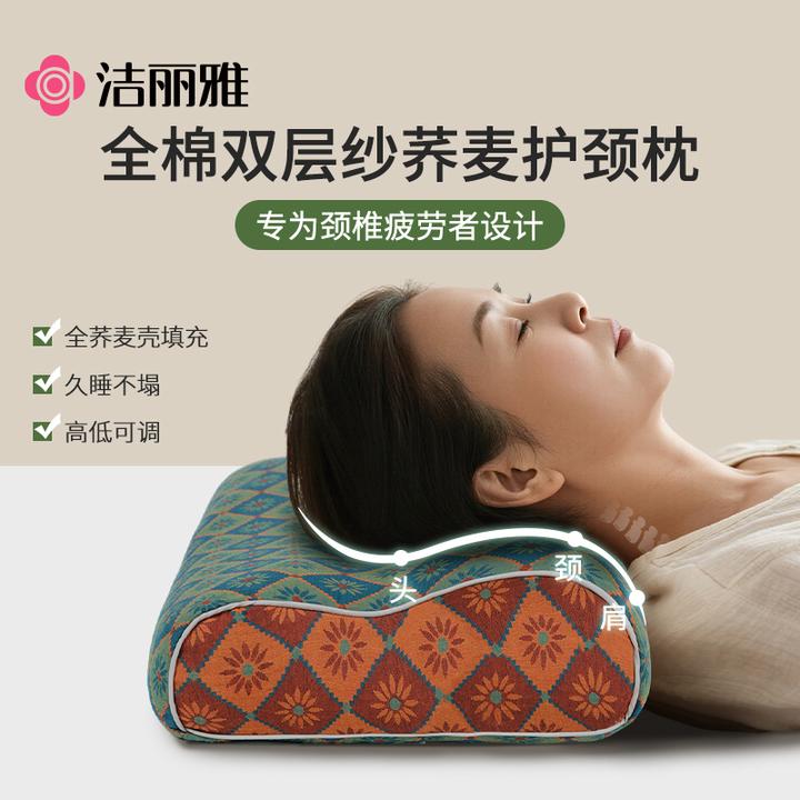 洁丽雅全棉双层纱枕头全荞麦壳护椎枕成人睡觉专用助眠可拆洗l
