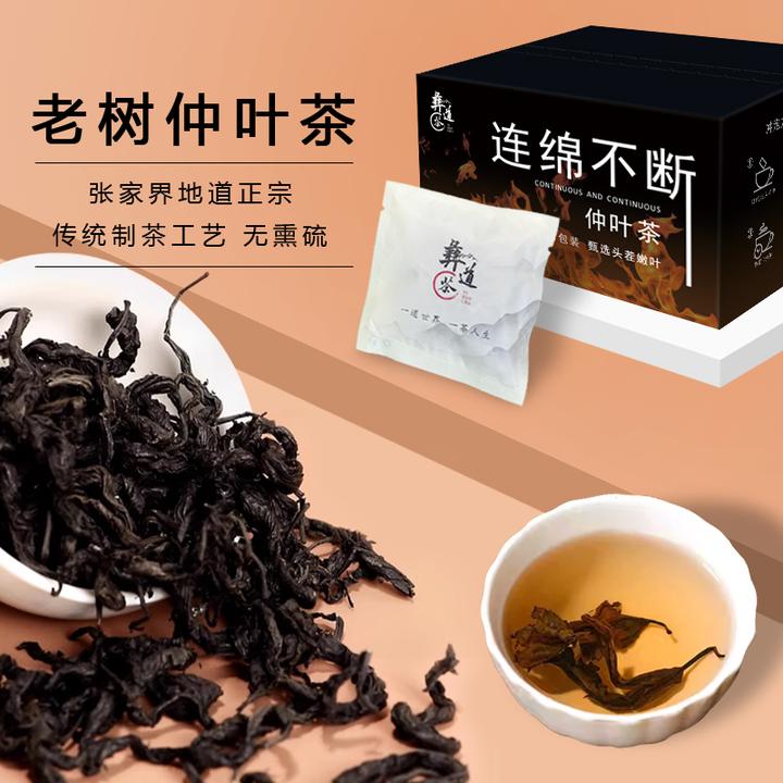 【老树嫩叶】张家界地道正宗杜仲叶茶无硫无杂 独立包装60g/盒/20包