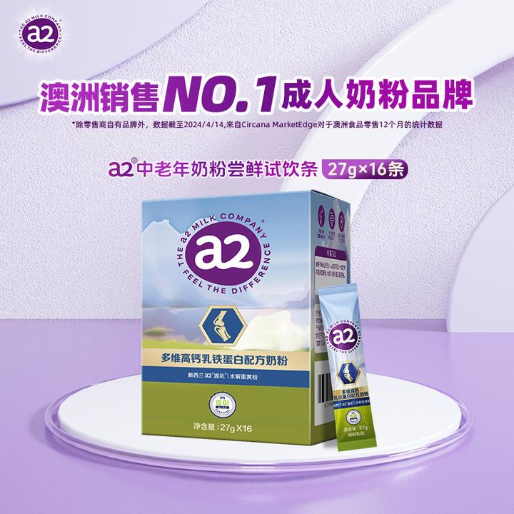 a2乳铁蛋白成人奶粉 高钙益生菌定向专属营养 尝鲜装27g*6条 RBT