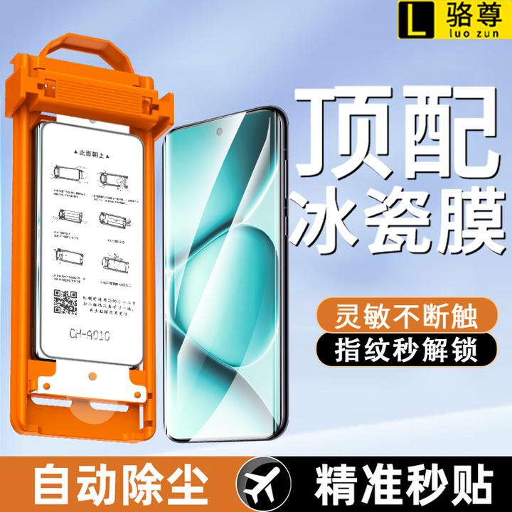 冰瓷膜适用OPPOReno14Pro秒贴无尘舱reno14/13pro高清防摔手机膜