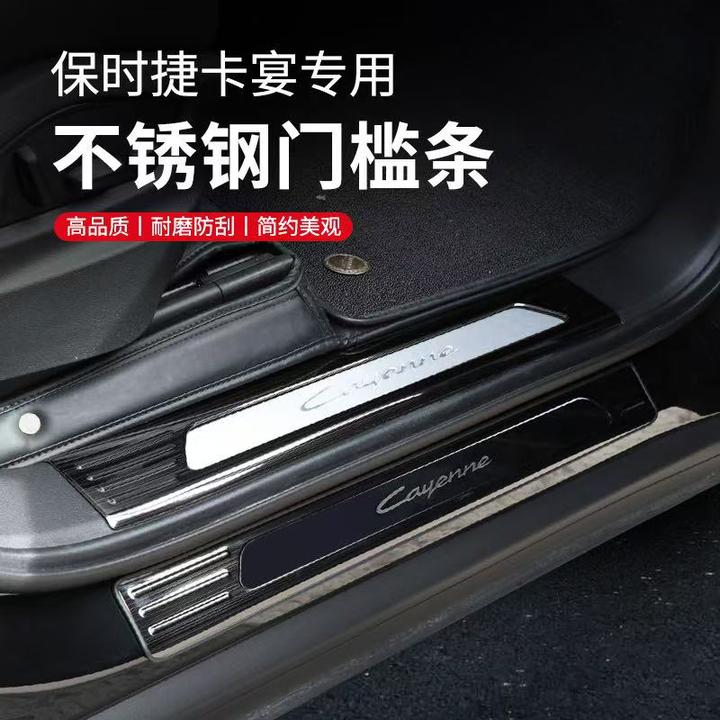 18-25款保时捷卡宴专用门槛条不锈钢拉丝迎宾踏板改装汽车配件