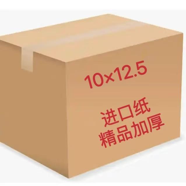精品加厚元宝成品10*13加硬纸箱整箱发货包邮1100个送袋