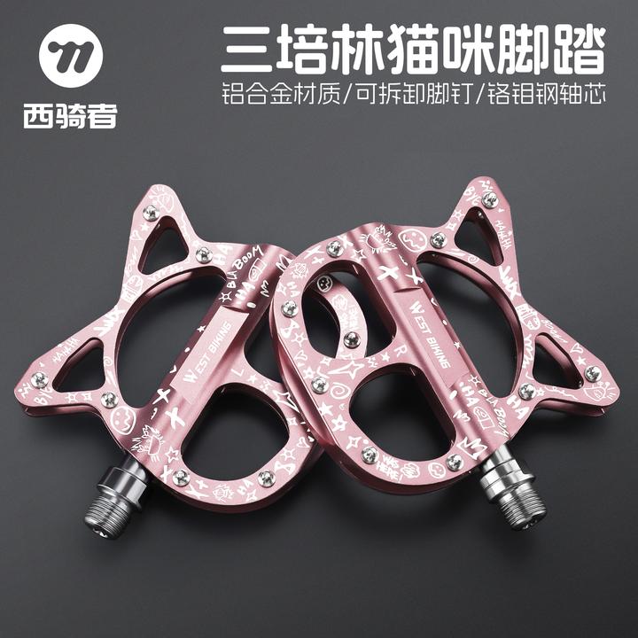 西骑者三培林脚踏猫咪造型铝合金材质可拆卸户外骑行防水防尘踏板