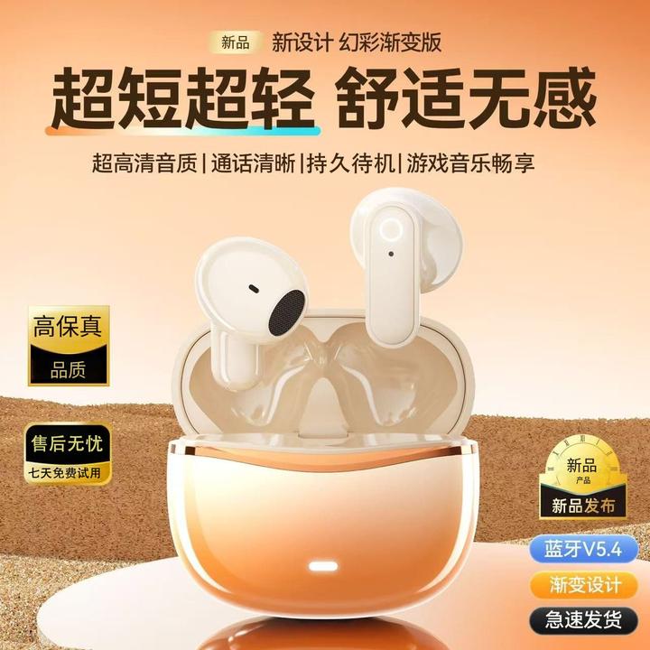【粉丝福利】新款无线蓝牙耳机运动舒适高清音质持久续航手机通用