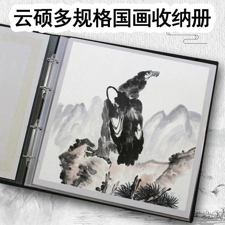云硕国画书法收纳册三尺斗方四尺四开八开33x33生宣38x38熟宣纸卡