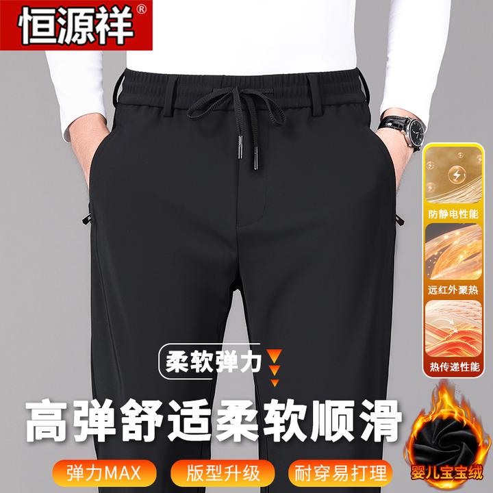 恒源祥加绒加厚休闲运动裤男2025爆款中年松紧带宽松西裤冬季直筒