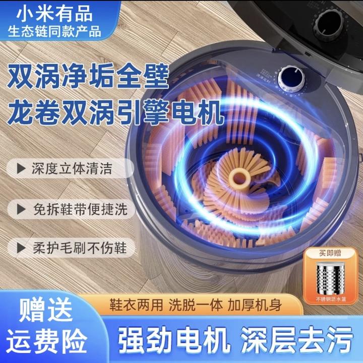 小米有品威涤洗鞋机半全自动小型懒人刷鞋机洗衣洗袜神器洗烘一体