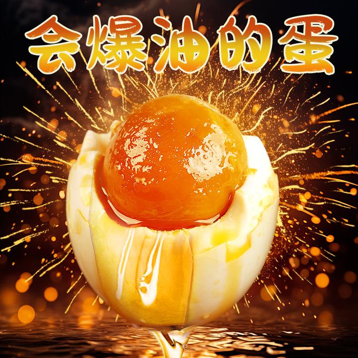 海鸭蛋正宗红心流油一整箱特大咸鸭蛋好吃不腻口红泥腌制没油包赔