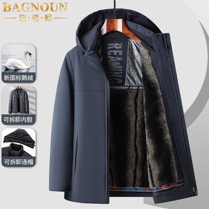 巴格奴羽绒服男士冬季新款时尚鹅绒内胆可脱卸中年厚保暖连帽外套