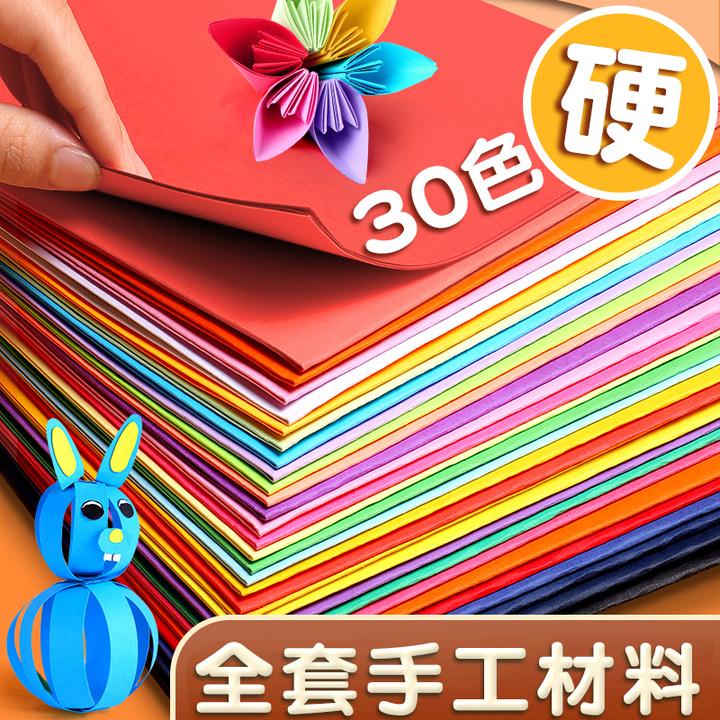 卡纸彩色手工硬卡纸彩纸手工纸幼儿园专用纸a4美术加厚硬折纸剪纸