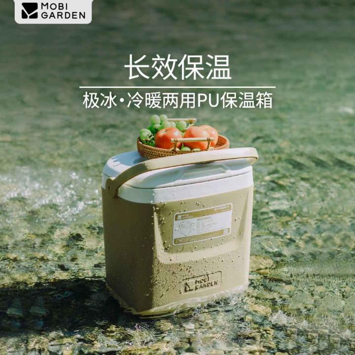 【牧高笛·极冰】户外露营保温箱冷藏箱保鲜保冷户外大容量手提便携