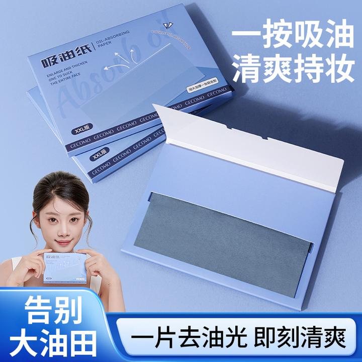 GECOMO加大加厚面部吸油纸绒面控油去油清爽脸部快速吸油面纸女