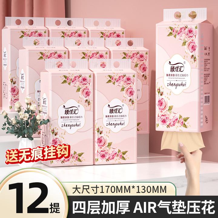 【物流分专用】抽纸挂抽家用厕纸单提大号纸巾加厚整箱送挂钩家百货