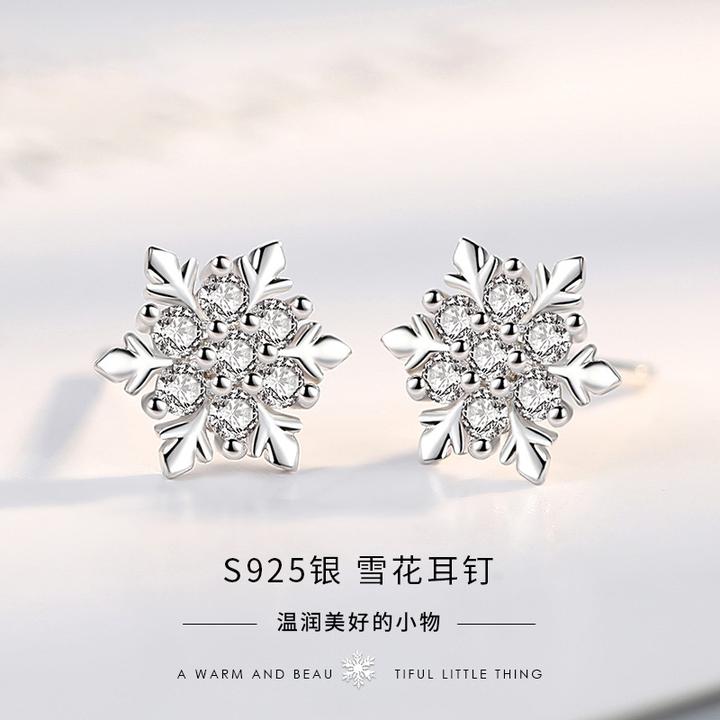 925银耳饰 S925纯银雪花耳钉女气质时尚圣诞百搭简约耳饰生日礼物