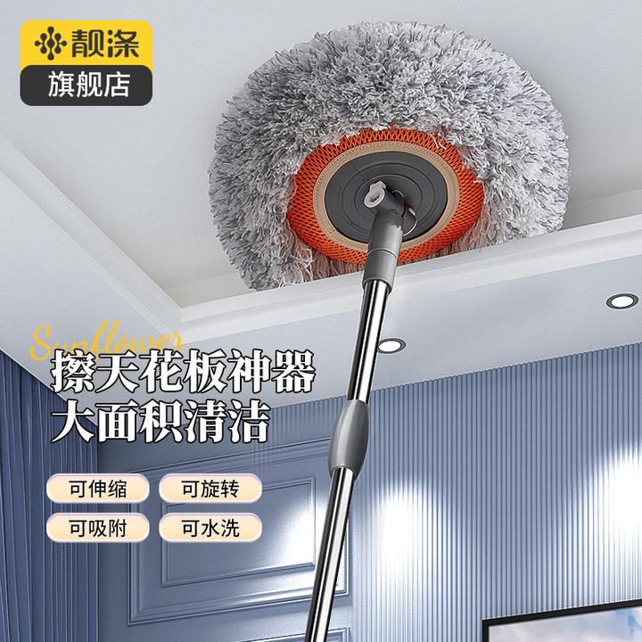 【靓涤】向日葵伸缩拖把多功能墙面屋顶家用天花板清洁除尘拖地神器