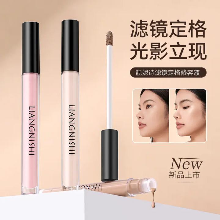 【拍一发三】滤镜定格修容液水润轻薄修饰鼻影轮廓阴影哑光自然立体