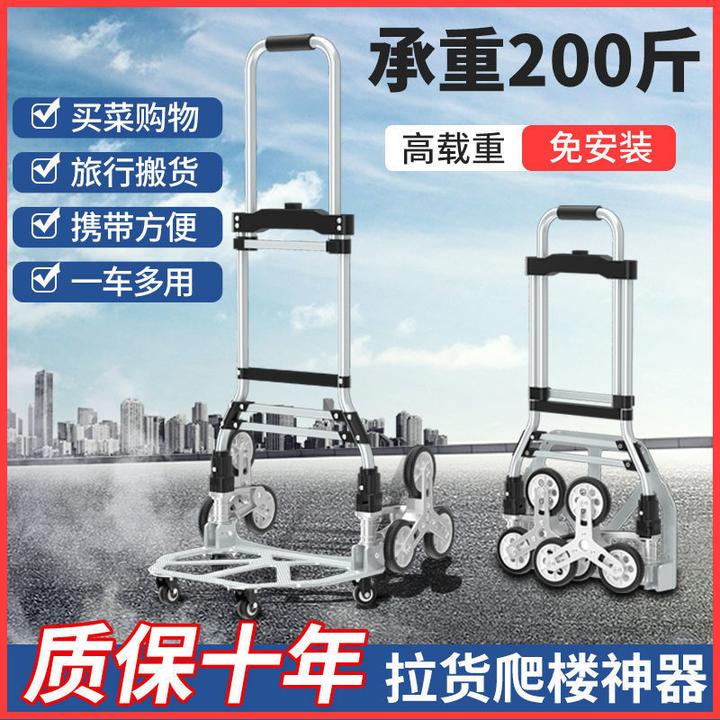 折叠拉货搬运车爬楼梯手拉车行李车拉杆车便携小推车购物车买菜车
