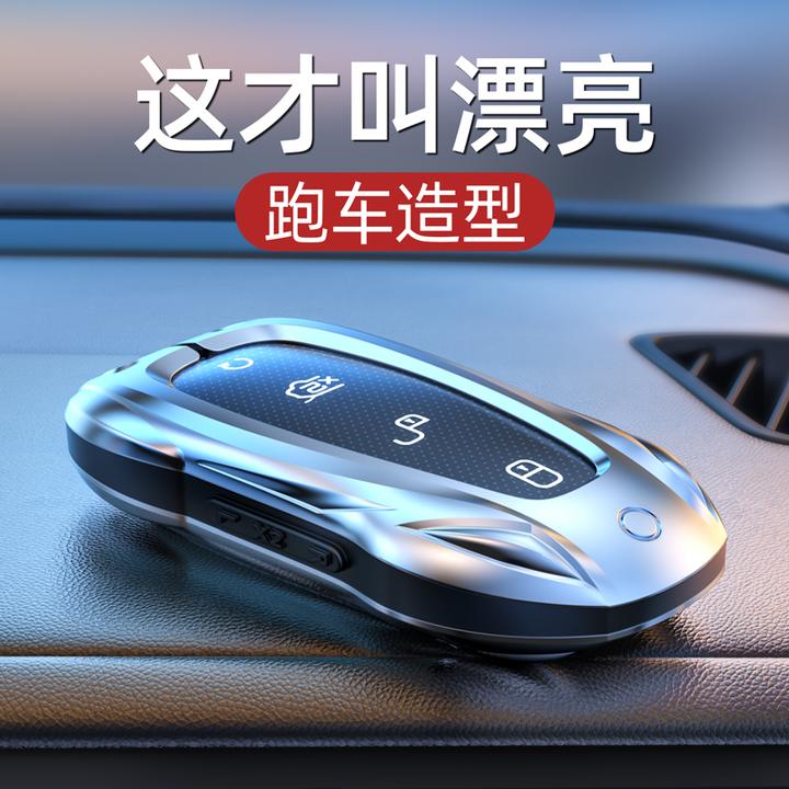 【腾势D9钥匙套】N7车N8壳高档汽车用品金属包扣女男2025新款25适用