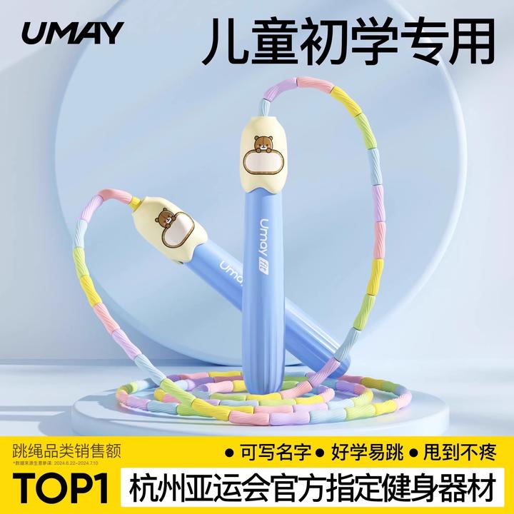 佑美儿童竹节跳绳不打结小学生专用跳绳体测竞速中考考试专用绳子