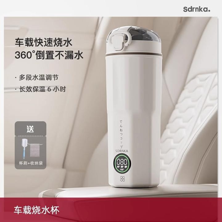 SDNRKA便携式烧水杯车载电热杯车载烧水保温杯旅行电烧水壶