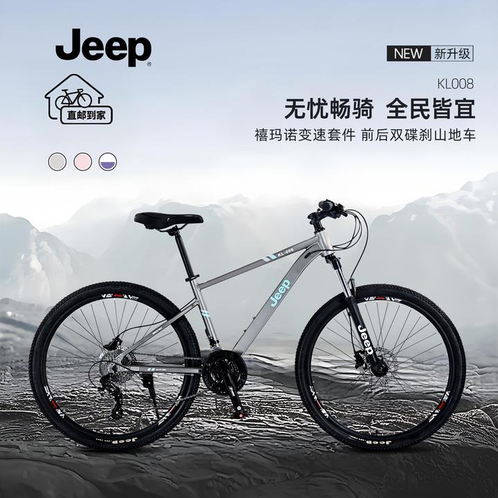 JEEP/吉普「KL008」山地自行车铝合金禧玛诺变速油碟成人学生越野车