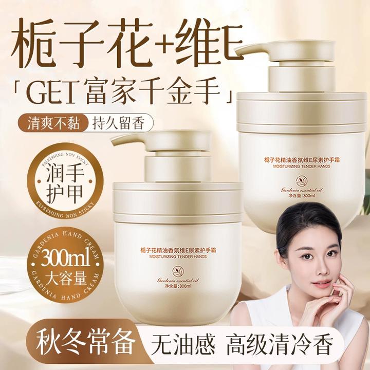 【程十安推荐】栀子花精油护手霜滋润保湿换季防干裂香氛维e尿素膏
