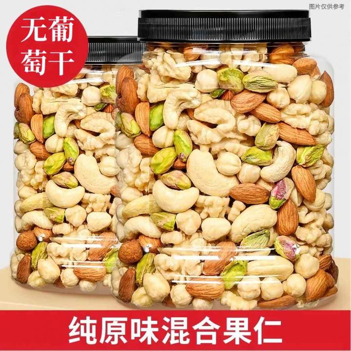 4种纯坚果独立包装罐装袋装每日坚果颗颗饱满无果干纯坚果健康