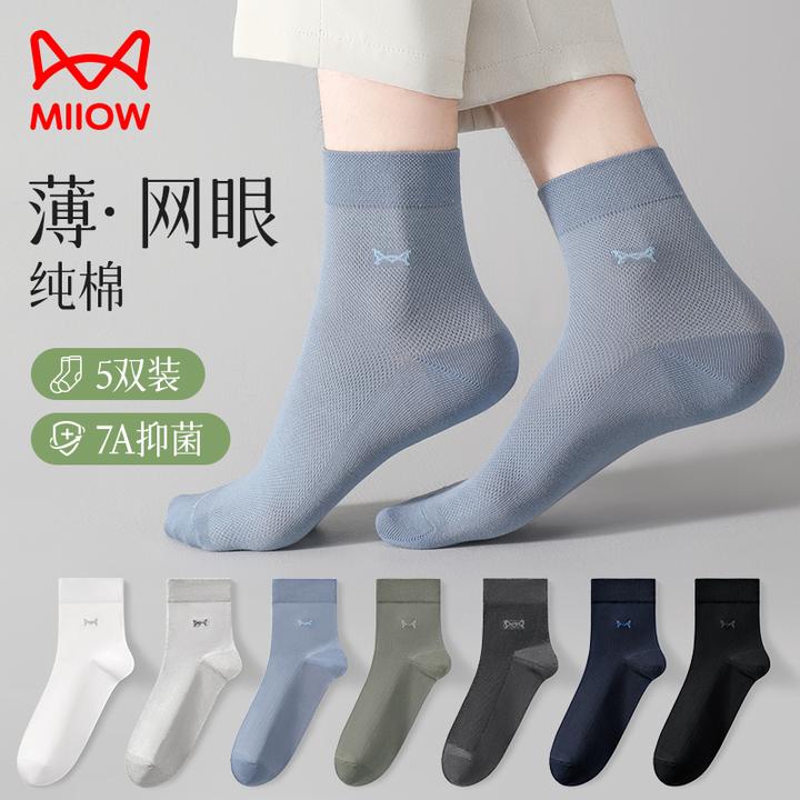 猫人袜子男款夏季薄款纯棉网眼透气中筒袜全棉抑菌吸汗男士防臭袜