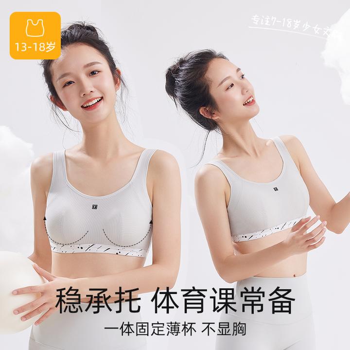 女童高中生初中学生少女发育期运动女孩小胸无痕文胸背心少女内衣