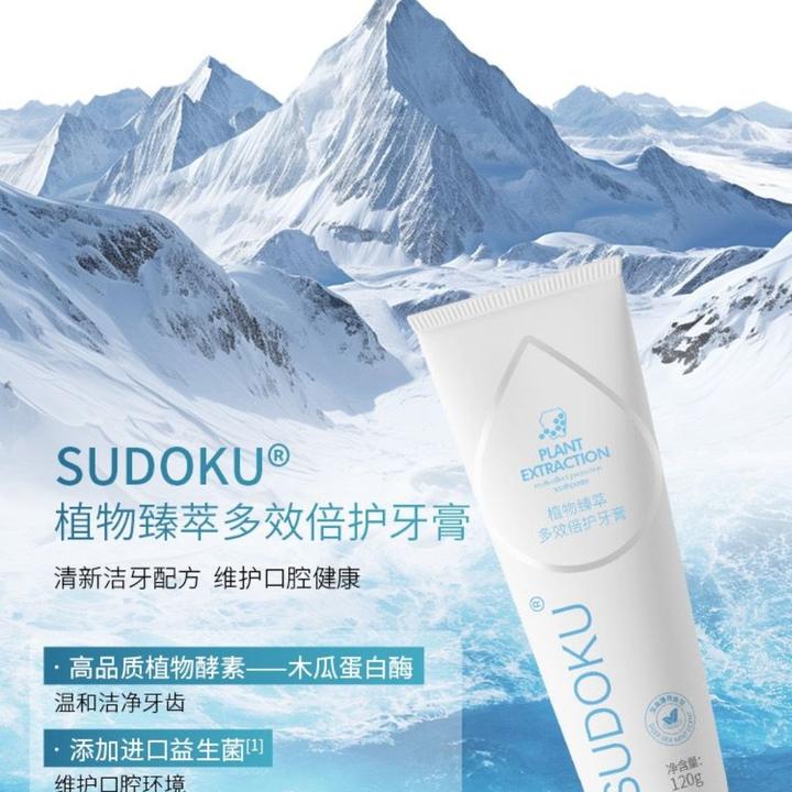 益生菌固体牙膏洁牙片去渍亮白清新口腔持久留香