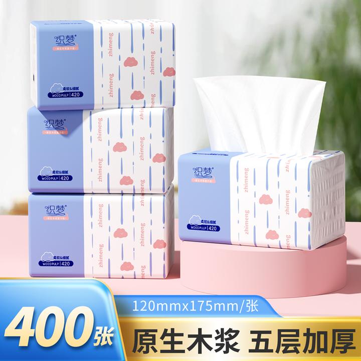 新人0.01小包抽纸柔软面巾纸巾批发整箱抽式家用餐巾纸