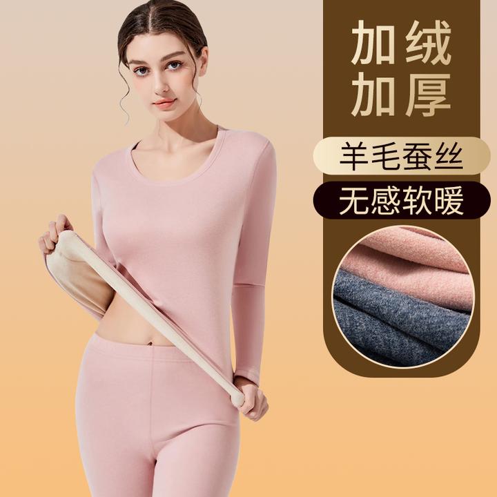 玉蝶柔2026新款打底衫羊毛蚕丝保暖内衣女款爆款套装加绒加厚防寒