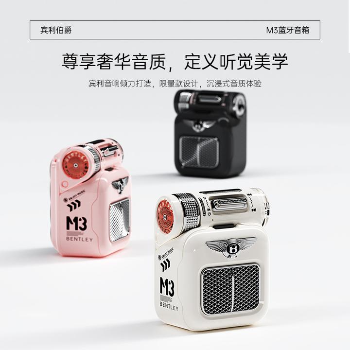 迷你蓝牙音响宾利伯爵音箱hifi音质串联低音炮便携式wbdsp