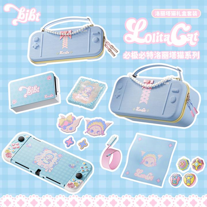 必极必特任天堂switch游戏机洛丽塔Switch保护套保护壳手柄推荐