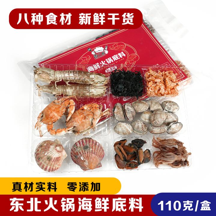 雷小厨甄选海产东北火锅海鲜底料八件套