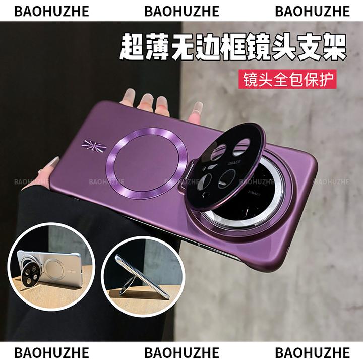 适用华为mate70/pro/pro+磨砂无边框镜头支架手机壳防指纹全包