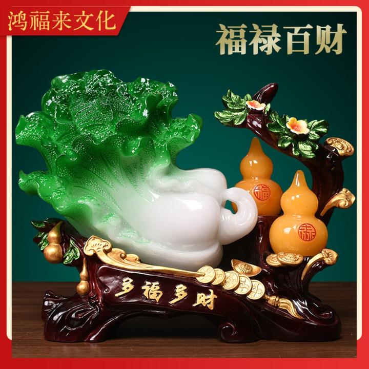 【师傅推荐】中式白菜摆件家居客厅玄关酒柜办公室桌面装饰摆设乔