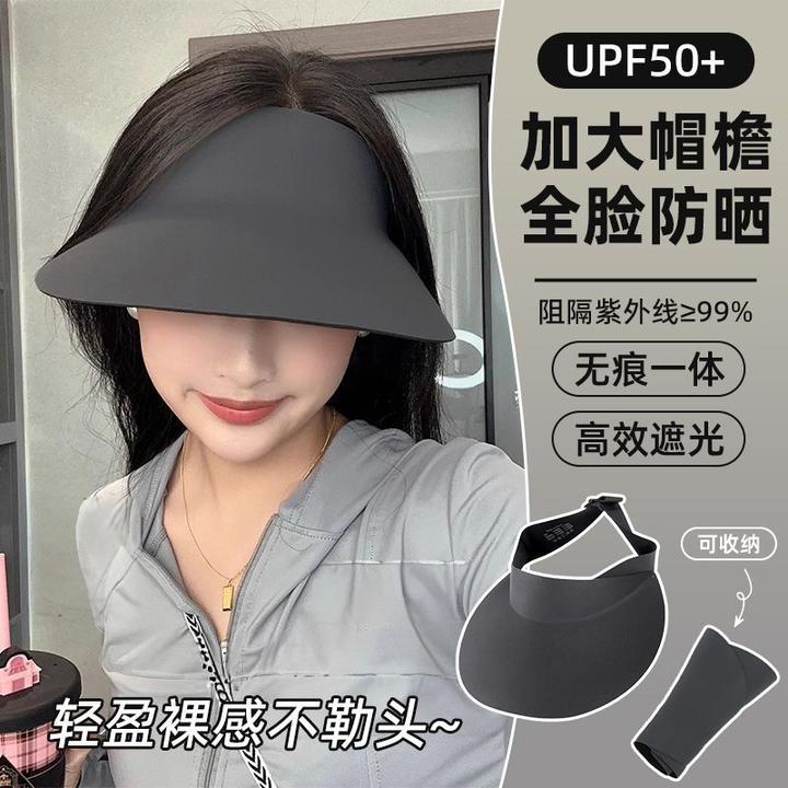 UPF50+轻感无痕一体防晒帽女夏季跑步运动空顶冰丝遮阳帽防晒