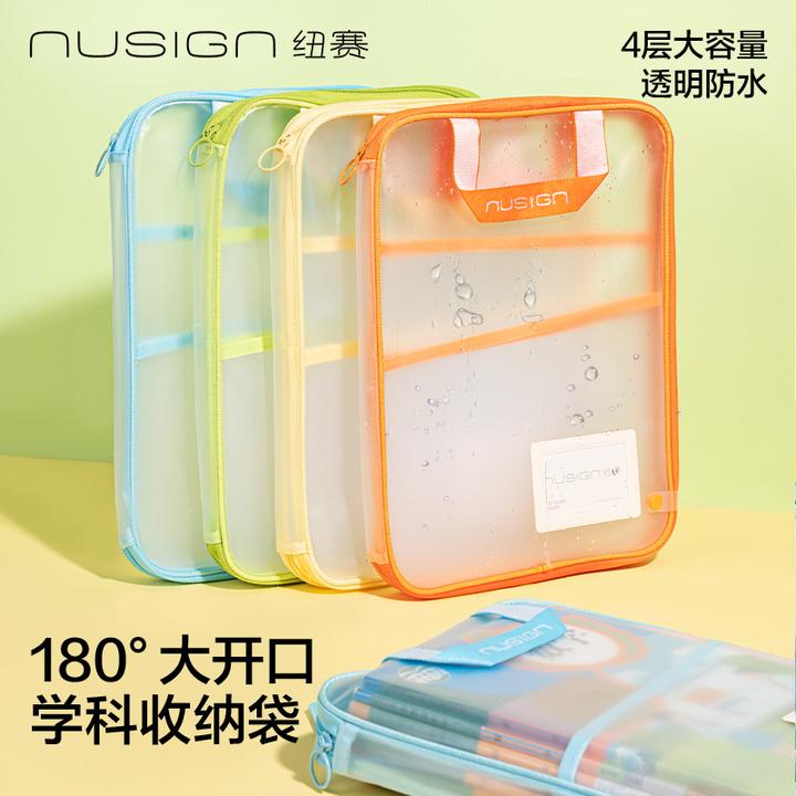 【L/U型拉链袋】纽赛学生拉链袋加厚防水防污试卷收纳PVC资料科目袋