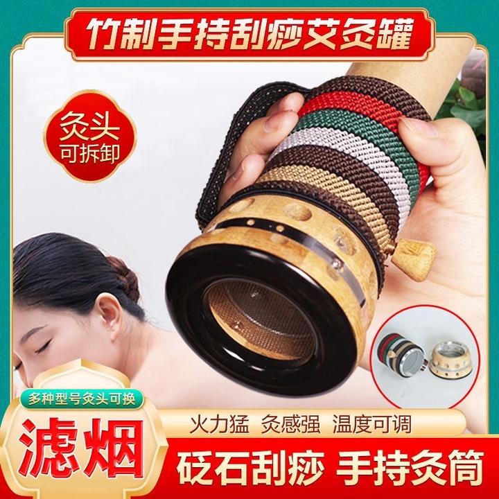竹制砭石艾灸罐手持多功能双层隔热艾灸刮痧杯刮痧肩颈背
