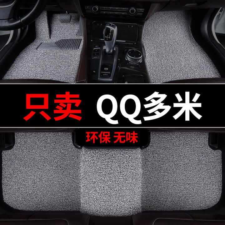 奇瑞多米脚垫qq汽车专用脚踏丝圈地毯车内2025款主驾驶单片改装内