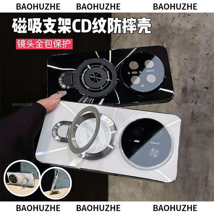 适用华为mate70air/Pro/+镭射CD纹电镀防滑条磁吸支架手机壳防摔