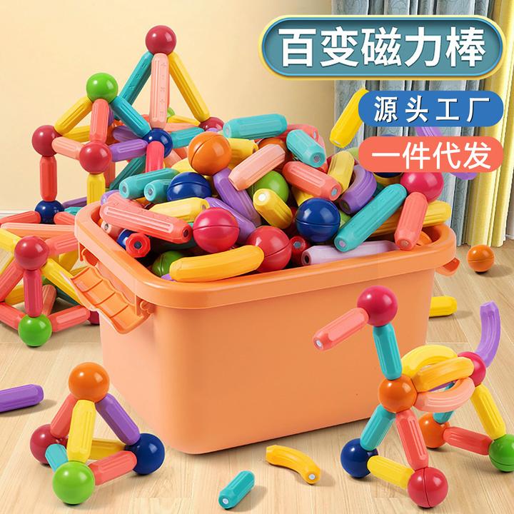 益智磁力棒儿童百变积木磁吸拼装女孩男孩磁铁磁吸拼接