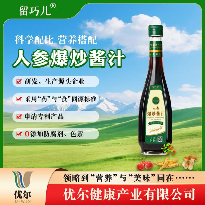 留巧儿爆炒酱汁含人参松茸花椒等提取全营养成分复合酱汁调味品