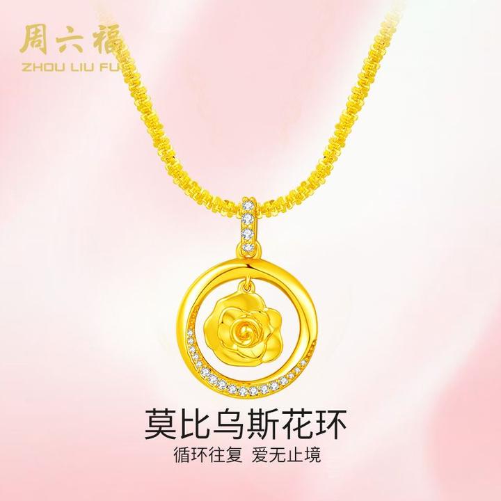 合成锆石 周六福莫比乌斯花环亮面浪漫礼物Y6957-主