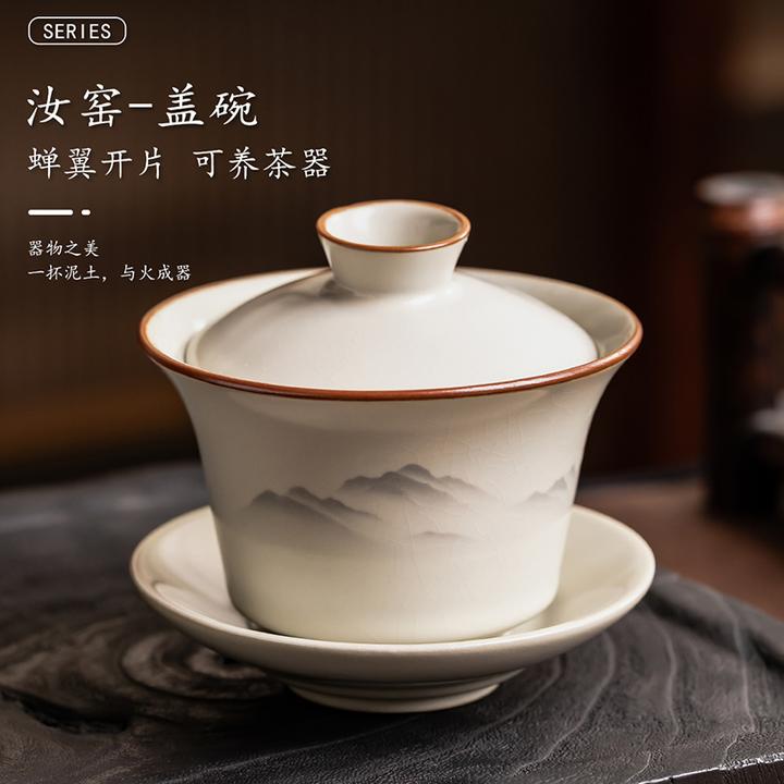 水墨观山茶具汝窑悬停三才盖碗简约办公室家用专用陶瓷带盖碗茶具