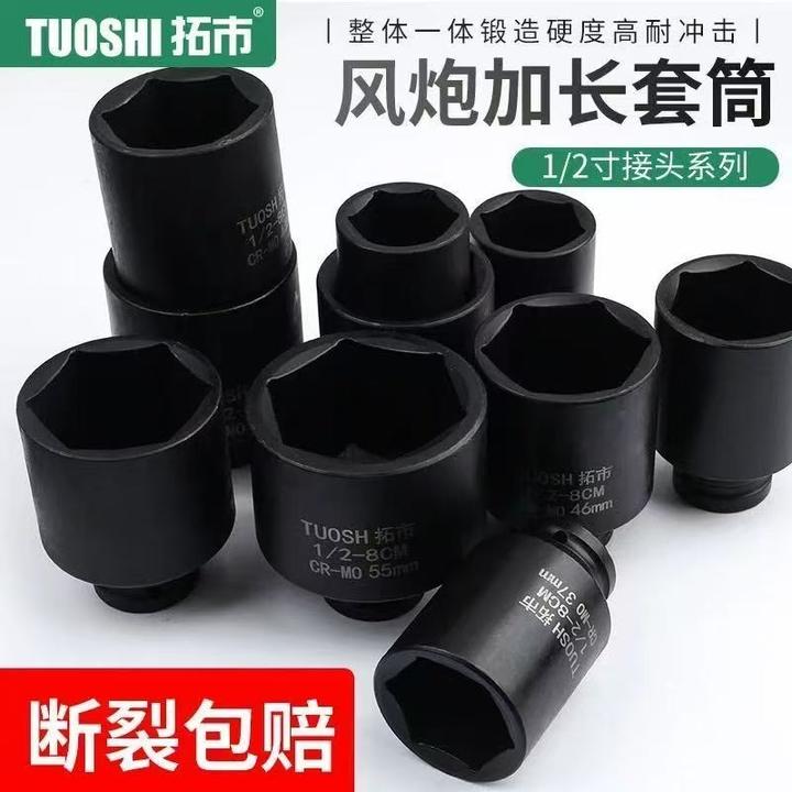 1/2寸大飞加长小风炮重型气动套筒电板手套筒轮胎汽修维修全套