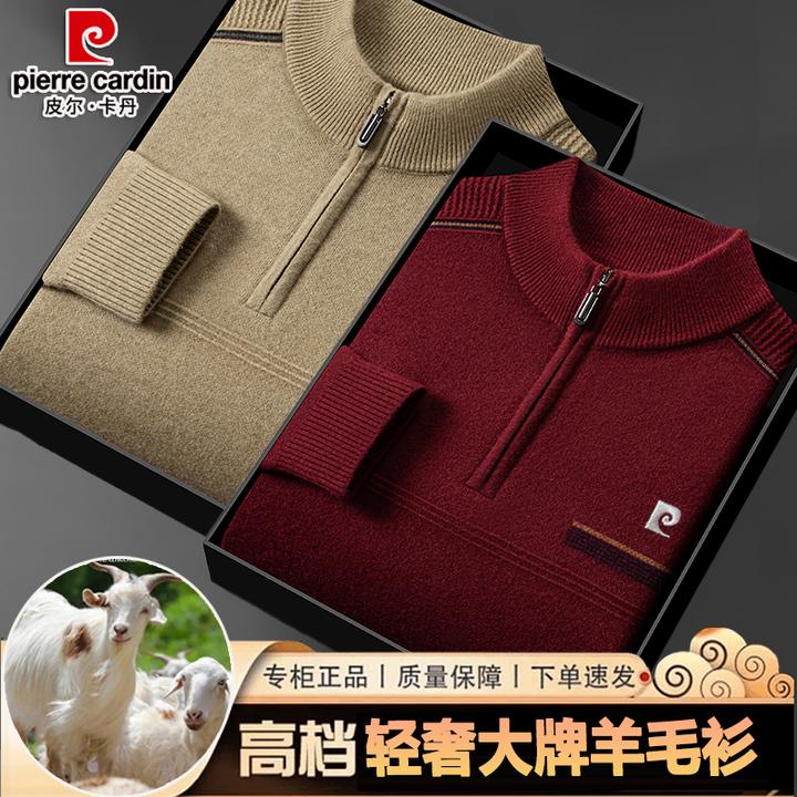 皮尔卡丹高档男士羊毛衫半高领拉链中老年男款加厚秋冬毛衣打底衫