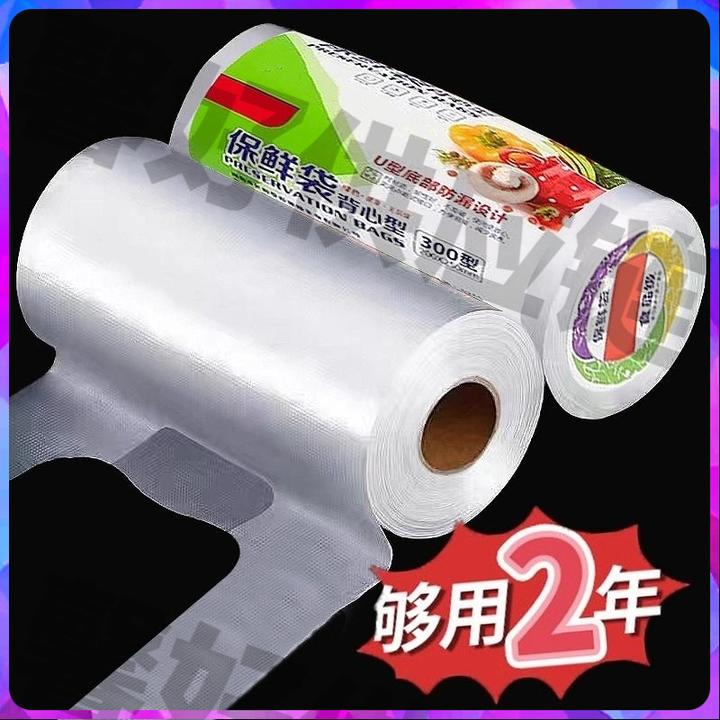 食品级专用家用新人背心式福利冰箱一次性加厚保鲜袋【微波炉加量